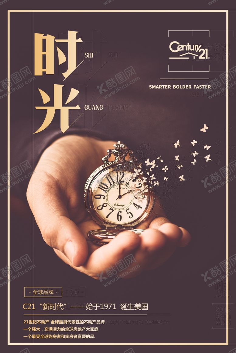 编号：72490609292218294855【酷图网】源文件下载-21世纪地产