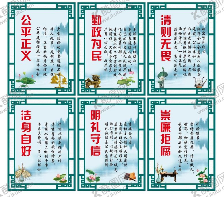 编号：48305209292129294703【酷图网】源文件下载-廉政建设