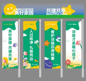 园区道旗异形雕刻字