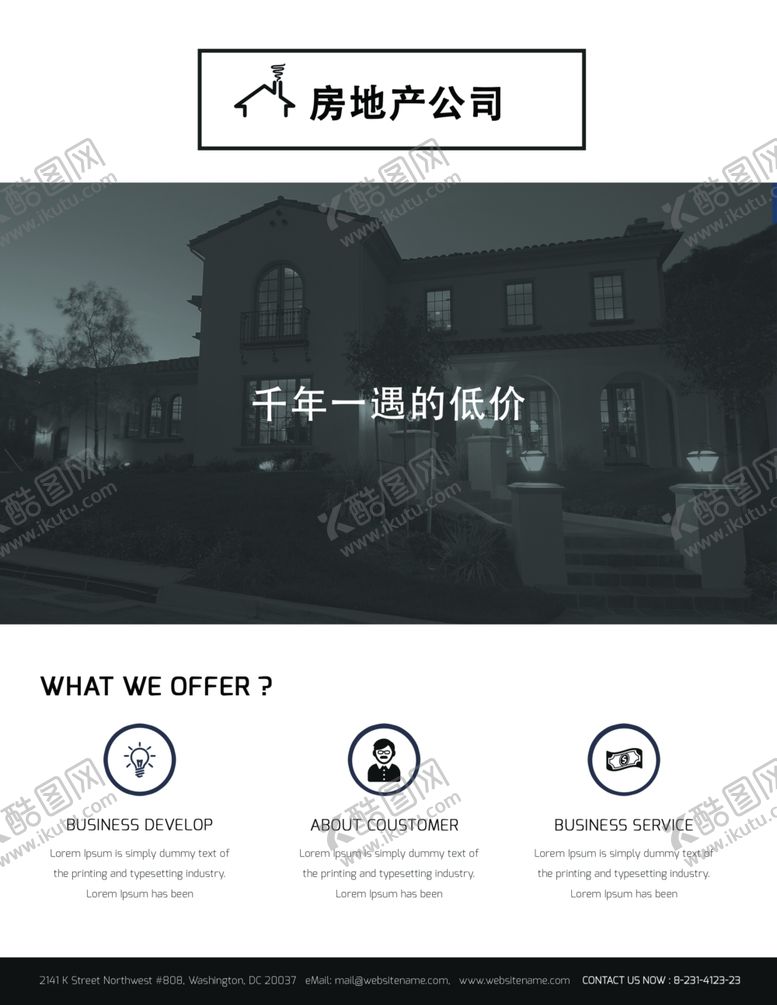 编号：95452209240026011435【酷图网】源文件下载-房地产海报传单极简灰色