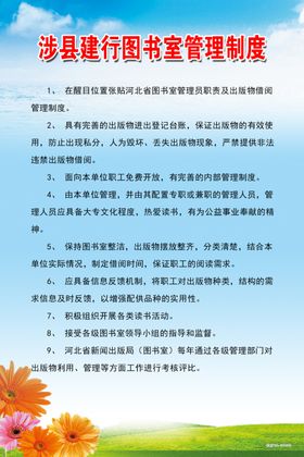 银行图书室管理制度