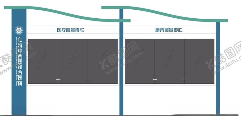 编号：81733006241122226258【酷图网】源文件下载-宣传橱窗