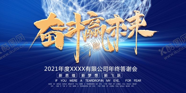 编号：64417204302240561333【酷图网】源文件下载-年会