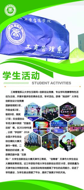 校园展架