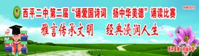 校园爱国背景墙