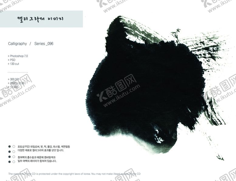 编号：25719010140210382653【酷图网】源文件下载-墨迹水墨古风边框古风笔触