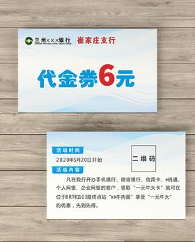 银行名片