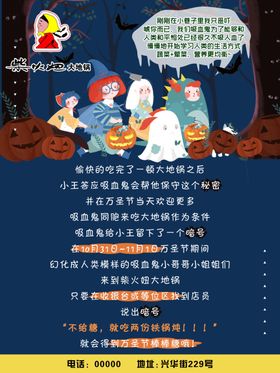 万圣节海报