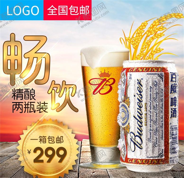 编号：58312904240659023275【酷图网】源文件下载-食品主图