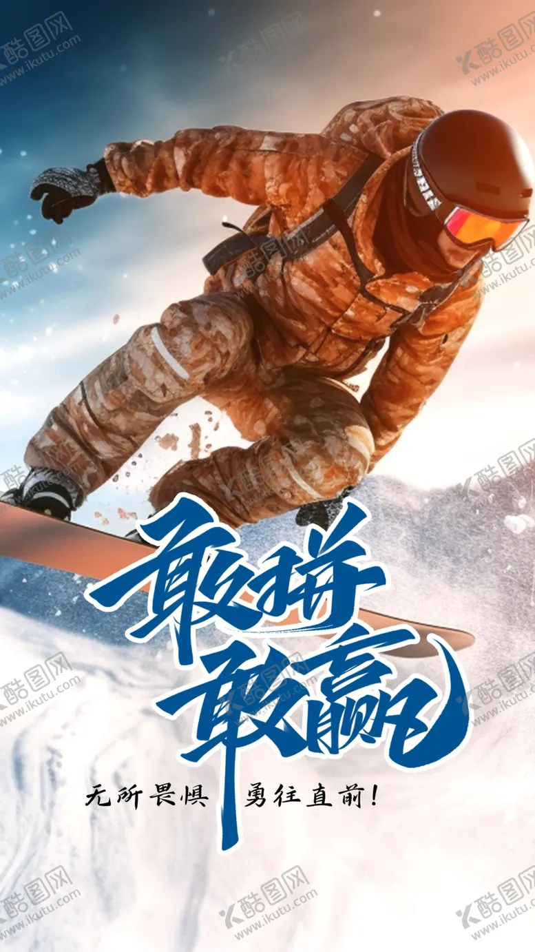 编号：73602702160609474106【酷图网】源文件下载-运动健身海报