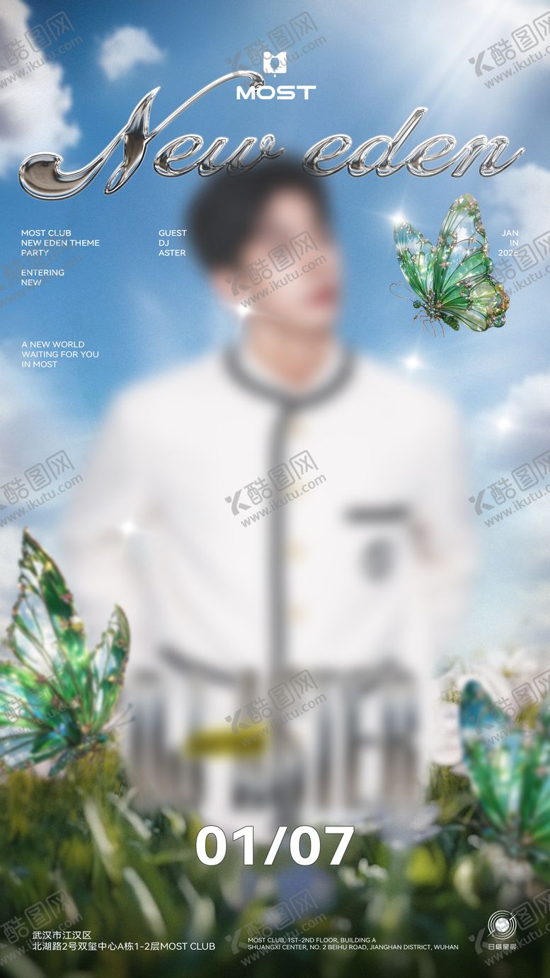 编号：52869810281846289786【酷图网】源文件下载-DJ海报