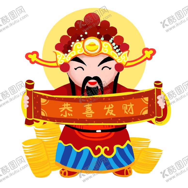 编号：96118805011706025930【酷图网】源文件下载-新年财神拜年PNG素材