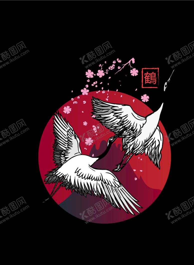 编号：37593009241116163651【酷图网】源文件下载-仙鹤