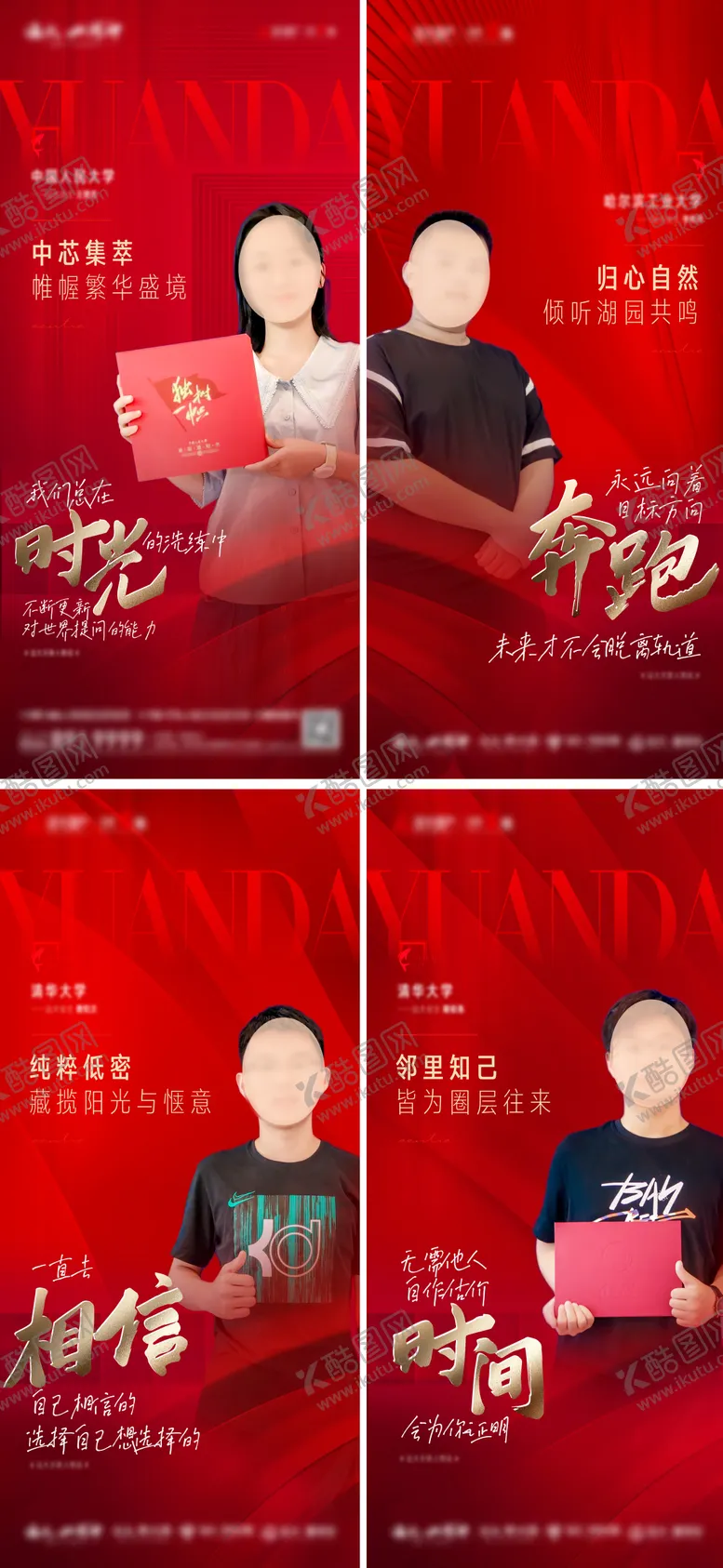 编号：41935402190959386889【酷图网】源文件下载-地产业主高考状元喜报人物系列海报