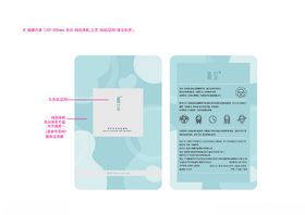 面膜包装面膜袋铝泊袋面膜