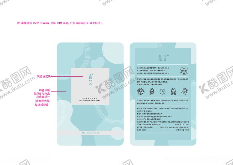 编号：38111110231740318038【酷图网】源文件下载-面膜包装面膜袋铝泊袋