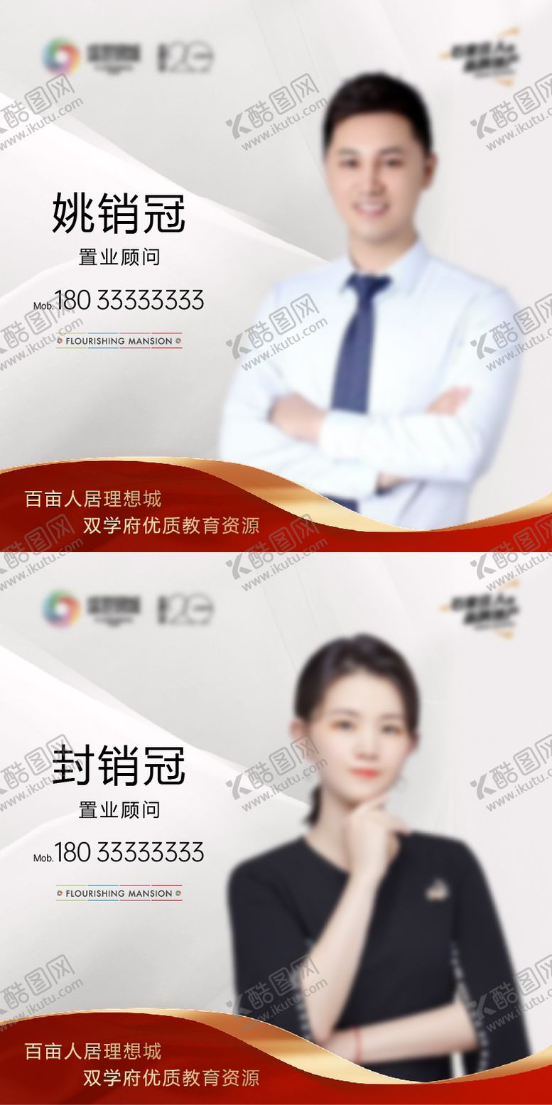 编号：54698412202356561024【酷图网】源文件下载-房地产销售头像