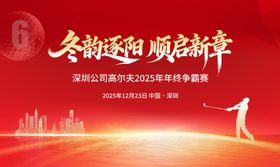 高尔夫主视觉kv 