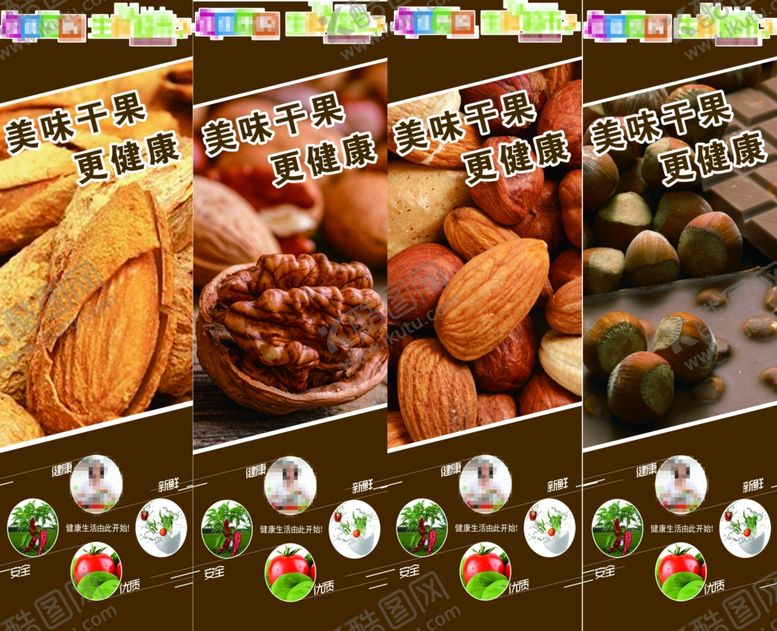 编号：29991010181007445699【酷图网】源文件下载-乐购生鲜超市连锁柱子展板