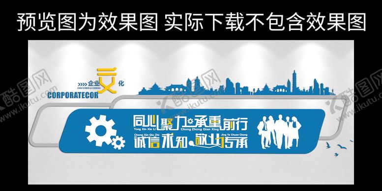 编号：66841301130443154984【酷图网】源文件下载-企业文化墙