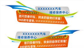 拍照车贴异形牌