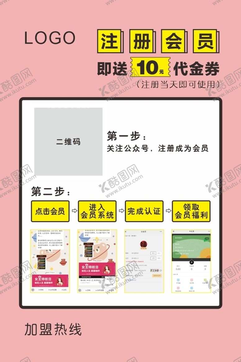 编号：54884711120616338843【酷图网】源文件下载-注册会员 VIP台卡