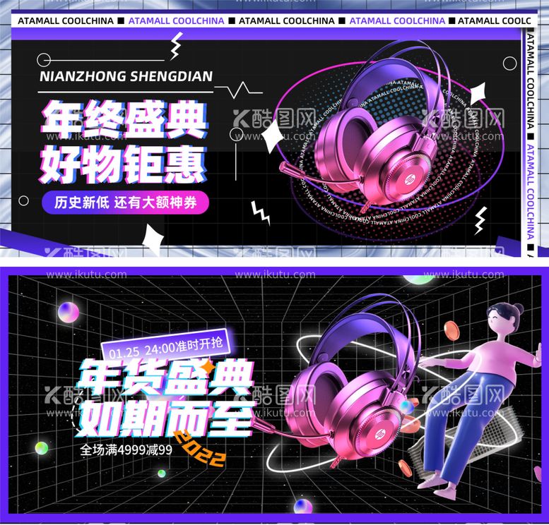 编号：82972511300652092497【酷图网】源文件下载-电商耳机产品banner