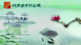 古典名片