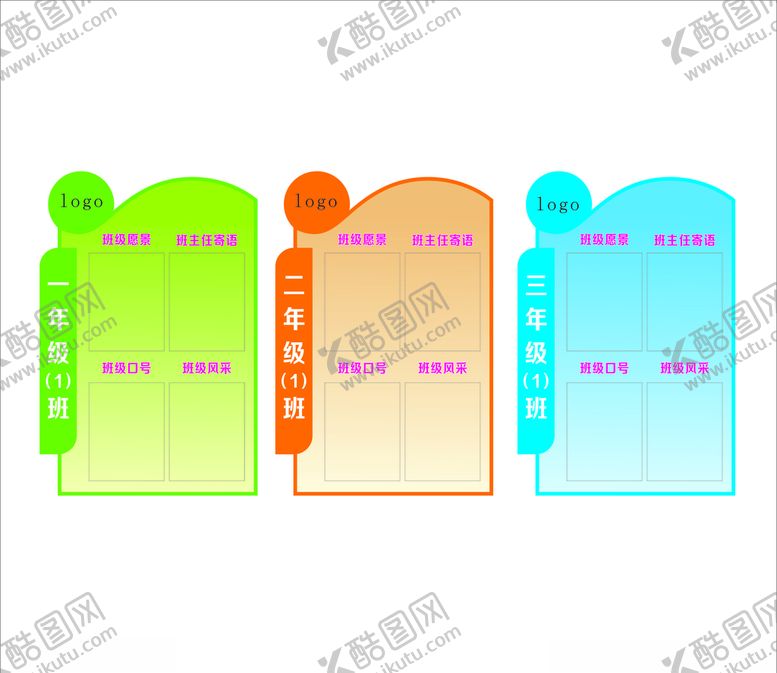 编号：24107507031810446362【酷图网】源文件下载-班级名片