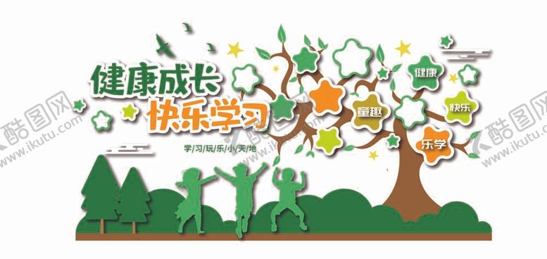 编号：21127612012107029119【酷图网】源文件下载-幼儿园文化墙