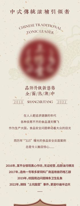 中式古风简约公众号长图