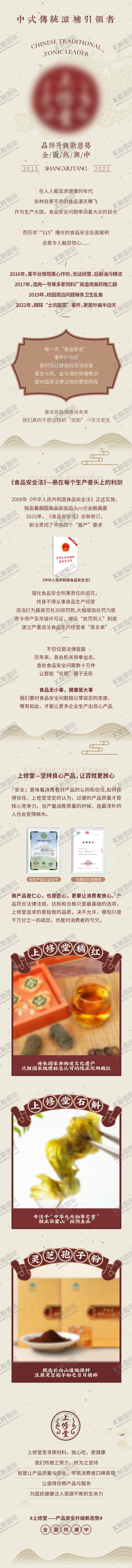 编号：79133209280510308120【酷图网】源文件下载-中式古风简约公众号长图