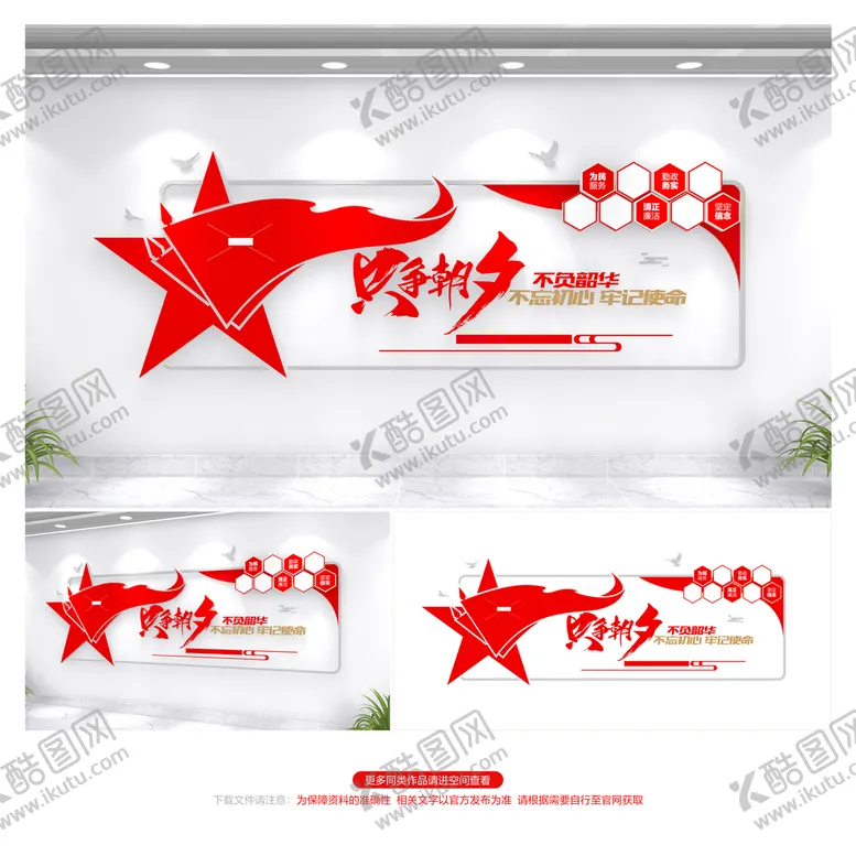 编号：51970310072355578029【酷图网】源文件下载-党建标语