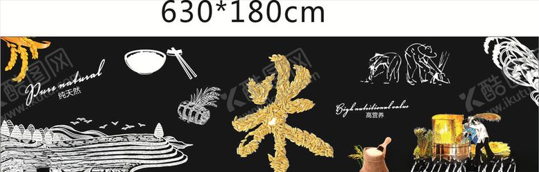 编号：68682310031304205509【酷图网】源文件下载-大米