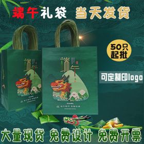 端午节传统节日礼品袋主图图片