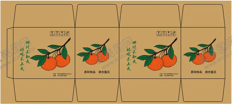编号：08579609300209266740【酷图网】源文件下载-丑柑不知火快递箱