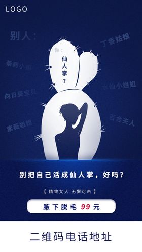 医美整形美容黑金系列海报