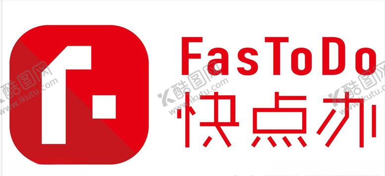 编号：90434905120256504403【酷图网】源文件下载-快点办