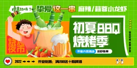 烧烤火龙果甜品寿司背景夜市