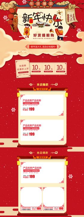 超级咖啡淘宝首页详情页