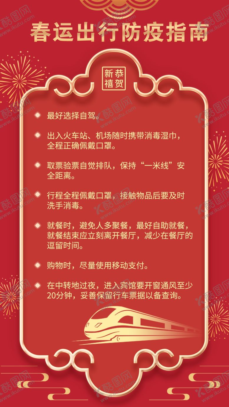 编号：84019610081353390123【酷图网】源文件下载-元旦