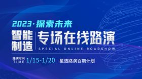 科技海报banner设计图片