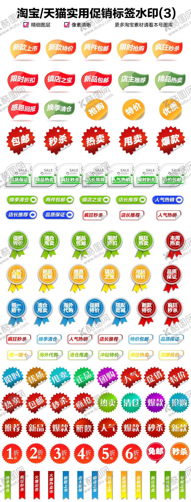 编号：82257807122326263603【酷图网】源文件下载-标签图标