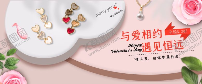 编号：73084009222256437979【酷图网】源文件下载-横幅