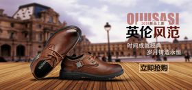 英伦男鞋