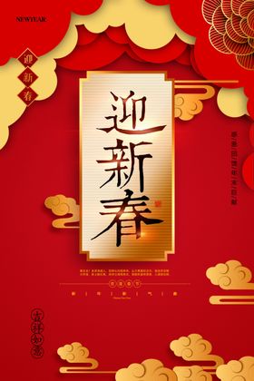 春节牛年喜庆金牛2021