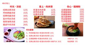 肉夹馍
