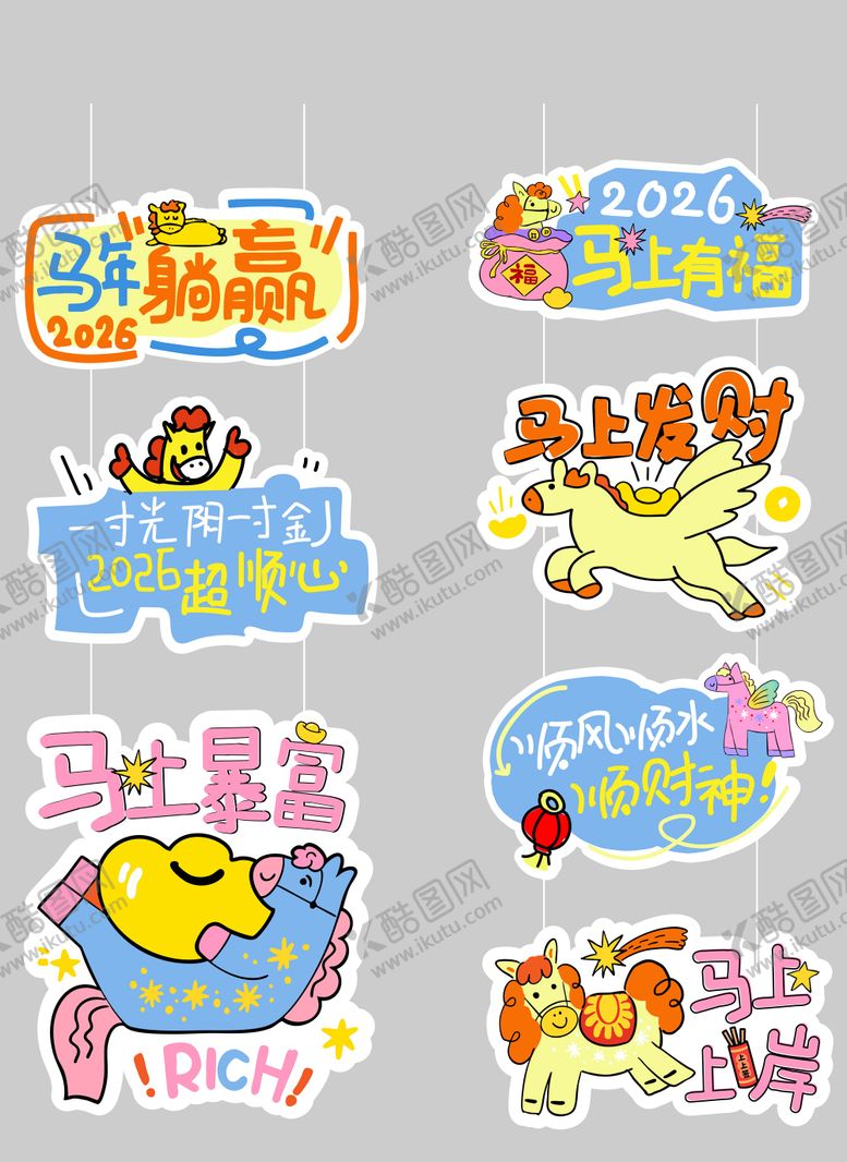 编号：13581202061515541772【酷图网】源文件下载-马年手举牌