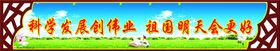 鼻梁科学背景标语学校