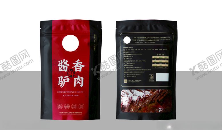 编号：38482107020753255344【酷图网】源文件下载-酱香驴肉